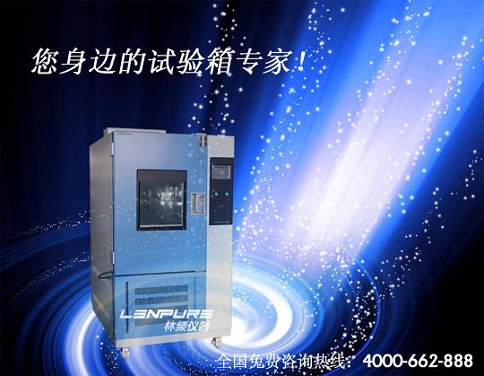 耐臭氧老化試驗箱首頁(yè)